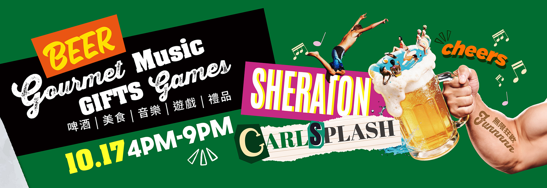 Sheraton CarlSplash Oktoberfest | Oct 17